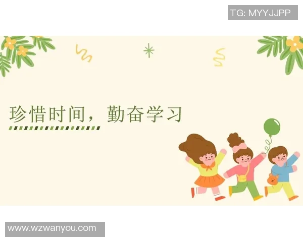 小学生足球班会：培养团队精神与运动技能的快乐时光